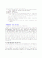 발달장애의 개념과 원인 및 그 특징과 발달장애 치료방안 12페이지