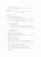 발달장애의 정의, 종류, 특성과 진단 및 문제점과 치료방안 7페이지