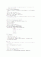 발달장애의 정의, 종류, 특성과 진단 및 문제점과 치료방안 8페이지