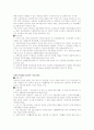 [장애인 법률]장애 관련 법률의 종류와 특징 및 미실현 정책 조사 그리고 나의 견해 4페이지