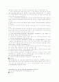 [장애인 법률]장애 관련 법률의 종류와 특징 및 미실현 정책 조사 그리고 나의 견해 7페이지