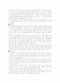 [장애인 법률]장애 관련 법률의 종류와 특징 및 미실현 정책 조사 그리고 나의 견해 8페이지