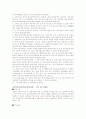 [장애인 법률]장애 관련 법률의 종류와 특징 및 미실현 정책 조사 그리고 나의 견해 10페이지