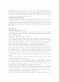 [장애인 법률]장애 관련 법률의 종류와 특징 및 미실현 정책 조사 그리고 나의 견해 12페이지