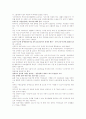 [장애인 법률]장애 관련 법률의 종류와 특징 및 미실현 정책 조사 그리고 나의 견해 13페이지