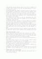 [장애인 법률]장애 관련 법률의 종류와 특징 및 미실현 정책 조사 그리고 나의 견해 14페이지