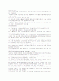 [장애인 법률]장애 관련 법률의 종류와 특징 및 미실현 정책 조사 그리고 나의 견해 15페이지