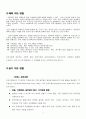 청각장애인의 정의 및 장애인 재활 체육 지도법과 보조기기 연구 5페이지