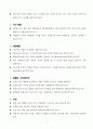 청각장애인의 정의 및 장애인 재활 체육 지도법과 보조기기 연구 6페이지