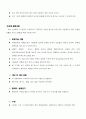 청각장애인의 정의 및 장애인 재활 체육 지도법과 보조기기 연구 7페이지