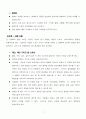 청각장애인의 정의 및 장애인 재활 체육 지도법과 보조기기 연구 9페이지
