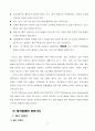 청각장애인의 정의 및 장애인 재활 체육 지도법과 보조기기 연구 10페이지
