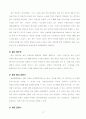 청각장애인의 정의 및 장애인 재활 체육 지도법과 보조기기 연구 11페이지