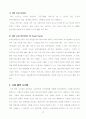 청각장애인의 정의 및 장애인 재활 체육 지도법과 보조기기 연구 13페이지