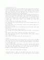 장애인복지법의 목적과 개념, 발달사, 장애인복지법의 문제점 및 개선방안, + 나의견해 3페이지