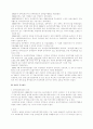 장애인복지법의 목적과 개념, 발달사, 장애인복지법의 문제점 및 개선방안, + 나의견해 5페이지