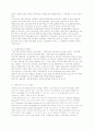장애인복지법의 목적과 개념, 발달사, 장애인복지법의 문제점 및 개선방안, + 나의견해 12페이지