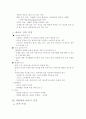 바로크 건축 2페이지
