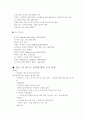 바로크 건축 4페이지