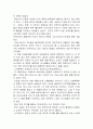 곰브리치 세계사를 읽고 2페이지
