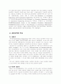 지반공학과 터널공법에 관하여 4페이지
