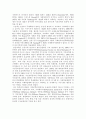 지반공학과 터널공법에 관하여 6페이지