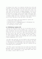 지반공학과 터널공법에 관하여 9페이지