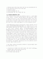 지반공학과 터널공법에 관하여 11페이지