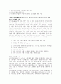 지반공학과 터널공법에 관하여 12페이지