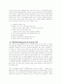 지반공학과 터널공법에 관하여 13페이지