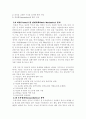 지반공학과 터널공법에 관하여 15페이지