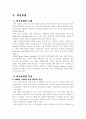 지반공학과 터널공법에 관하여 17페이지