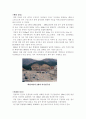지반공학과 터널공법에 관하여 24페이지