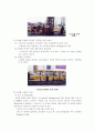 지반공학과 터널공법에 관하여 30페이지