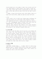 지반공학과 터널공법에 관하여 32페이지