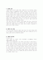 지반공학과 터널공법에 관하여 34페이지