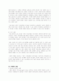 지반공학과 터널공법에 관하여 41페이지