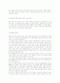 외국기업, MS사 GE사의 성공사례 분석 및 나의 의견 6페이지