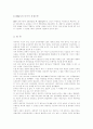 외국기업, MS사 GE사의 성공사례 분석 및 나의 의견 8페이지