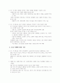 자유무역협정(FTA : Free Trade Agreement)에 관해 4페이지