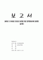 여러가지 저항 및 콘덴서에 관한 보고서 1페이지