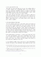 양심적병역거부의 정의와 현황, 이유, 외국의 징병제도와의 비교문제,대책방안 5페이지
