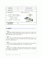 타이타닉 인양 5페이지