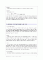 타이타닉 인양 6페이지