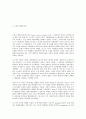 엘리트이론 2페이지
