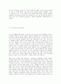 엘리트이론 3페이지