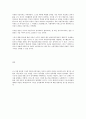 엘리트이론 6페이지