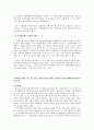 행정법 최신 판례집을 모아 놓은 것임 2페이지