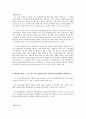 행정법 최신 판례집을 모아 놓은 것임 4페이지