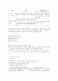 현대적 리더십 이론 3페이지